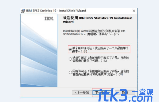spss软件怎么下载？-3
