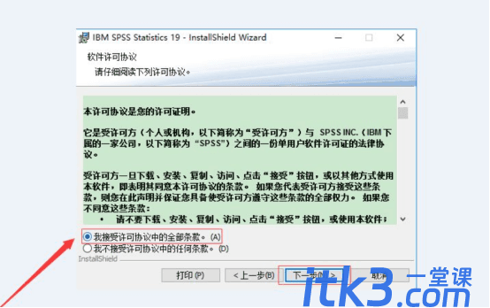 spss软件怎么下载？-4
