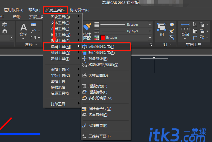 CAD图层绘图次序怎么调整？CAD图层次序调整教程-2