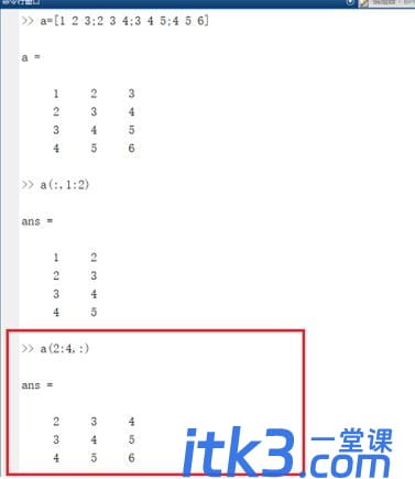 matlab提取矩阵元素的操作方法-3