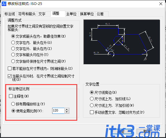 中望CAD全局比例调整技巧-3