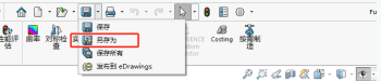 SOLIDWORKS 2024支持将文档另存为低版本-1 SOLIDWORKS 2024支持将文档另存为低版本