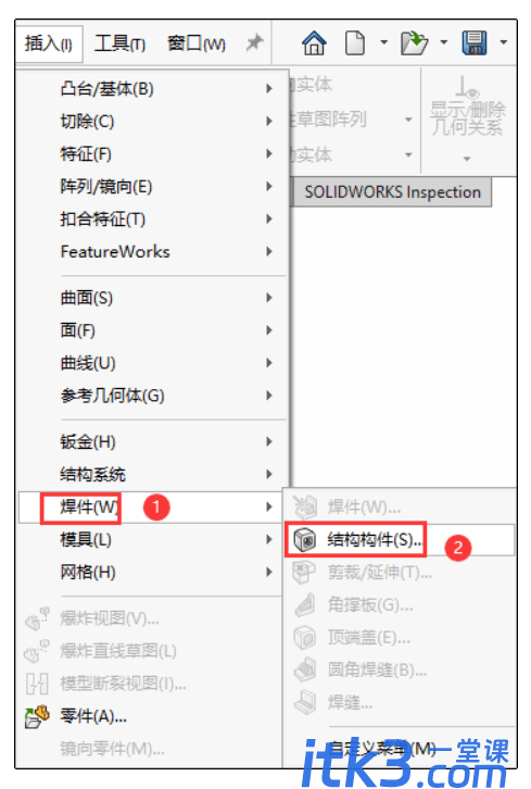 SOLIDWORKS 焊件轮廓和焊件工具指南-6