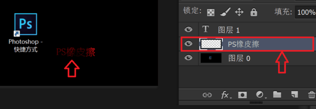ps橡皮擦不能用了擦不掉东西怎么办?-7