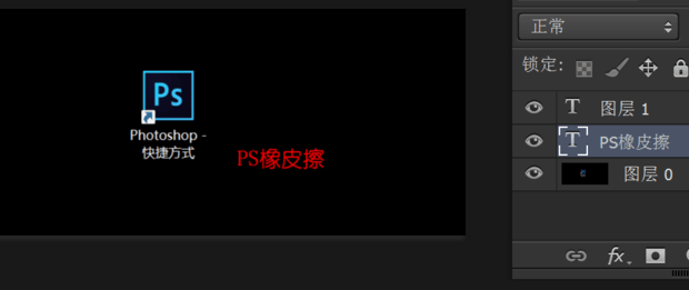 ps橡皮擦不能用了擦不掉东西怎么办?-2