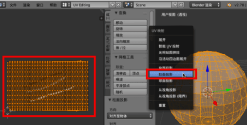 blender使用置换修改器的基础操作教程-4