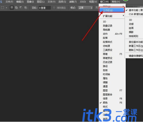 ps恢复标准窗口怎么做？-3