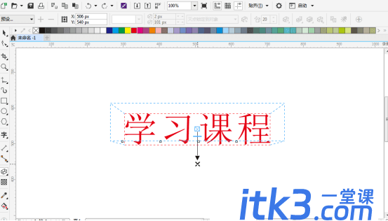 CDR软件中如何制作立体字？