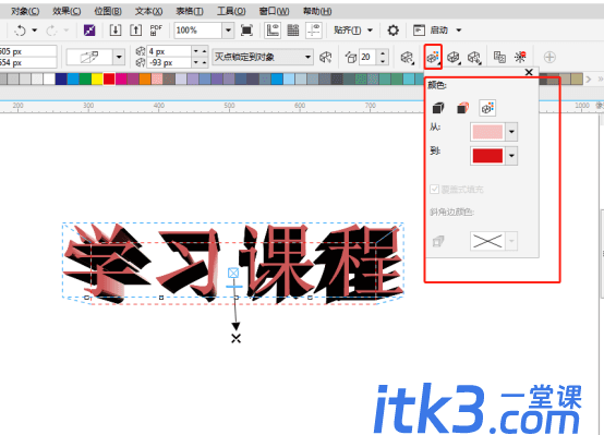 CDR软件中如何制作立体字？