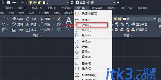 CAD中斜线如何标注-2