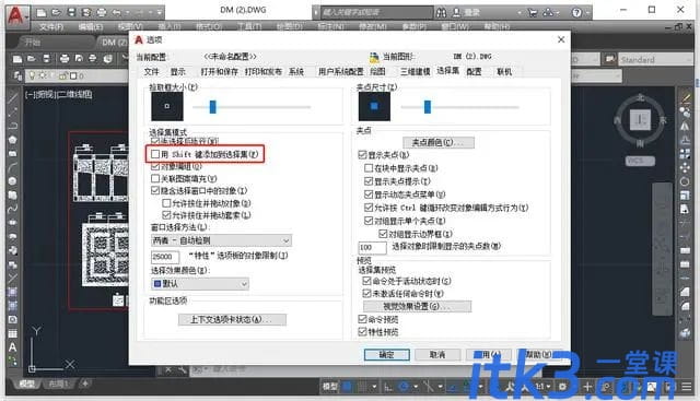CAD操作命令失效、出错怎么解决？-4