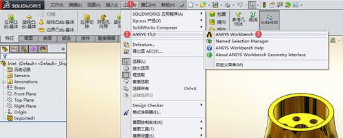 怎么设置SolidWorks自动导入到ansys中？-1