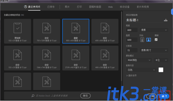 PS切片后怎么保存你知道吗？-1