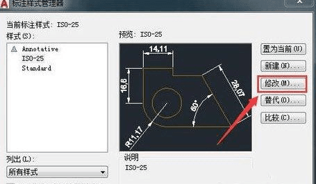 AutoCAD2020改字体大小的操作方法-4