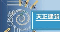 天正建筑2014插入图库图案教程-1