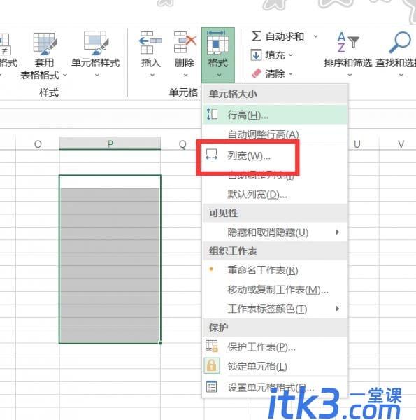 Excel怎么统一行高? Excel表格行高怎么统一调整?-3
