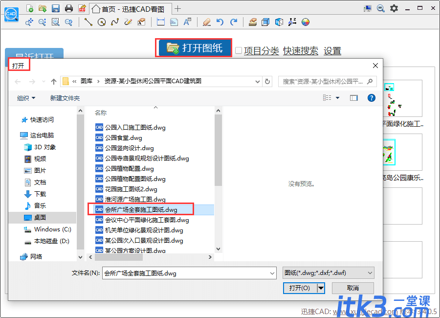CAD转PDF只有部分可见怎么办？-7