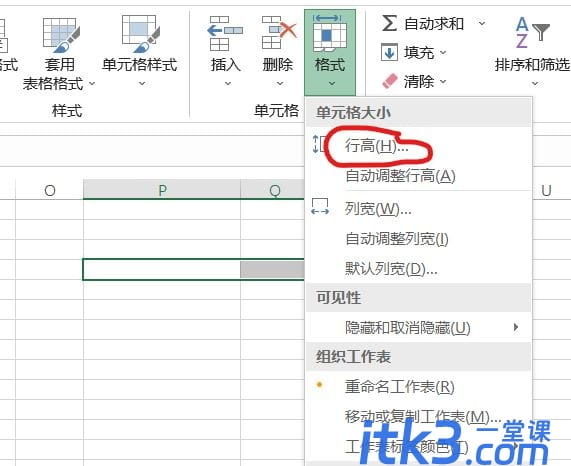 Excel怎么统一行高? Excel表格行高怎么统一调整?-1