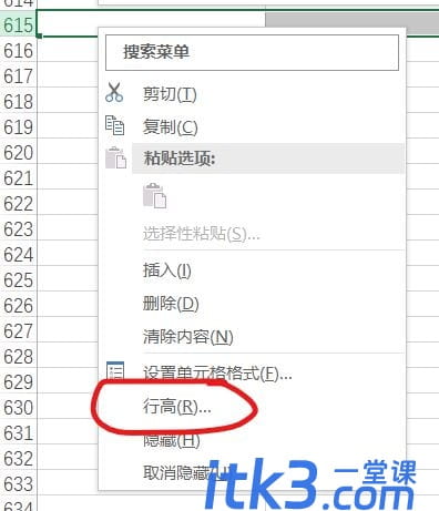 Excel怎么统一行高? Excel表格行高怎么统一调整?-9