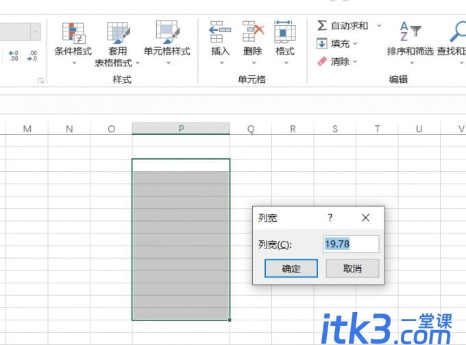 Excel怎么统一行高? Excel表格行高怎么统一调整?-4