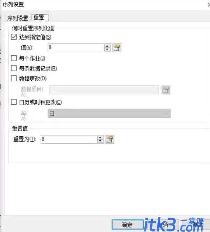 BarTender使用序列化批量打印的详细教程-4