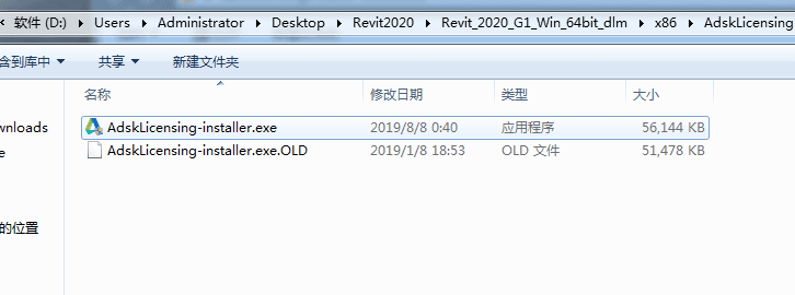 Revit安装错误：Autodesk Licensing未安装（错误代码：1）-11