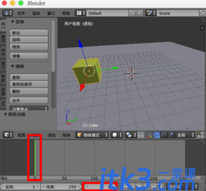 Blender制作模型动画的相关操作教程-2