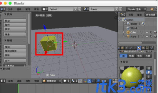 Blender制作模型动画的相关操作教程-1
