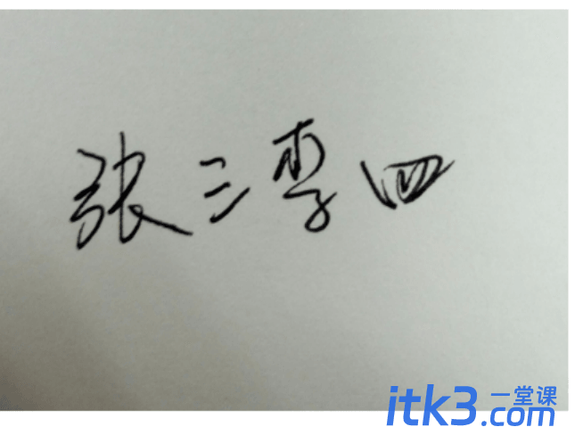 如何使用中望CAD做出电子签名？-1