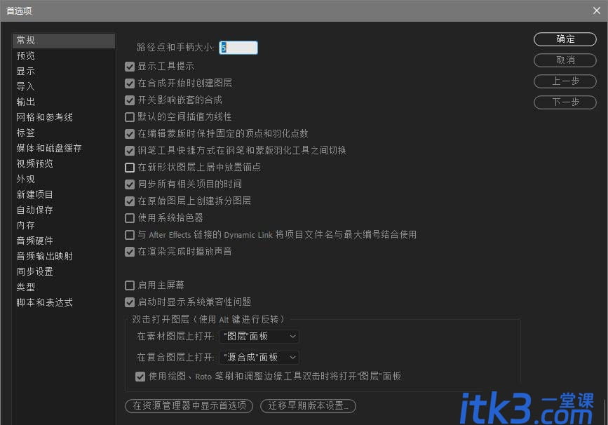 ae如怎样设置锚点居中? AE锚点快速居中方法-4