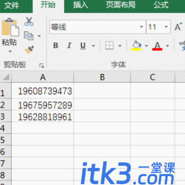 教你Excel中replace函数怎么使用？-1