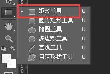 PS减去顶层形状怎么使用?-1