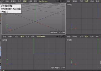 C4D插入图片怎么插入图片你知道吗？-2