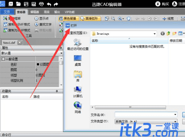 如何批量把cad字体替换-2