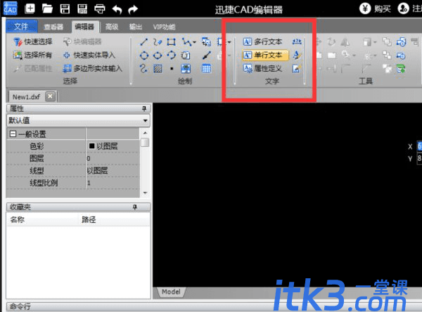 如何批量把cad字体替换-5