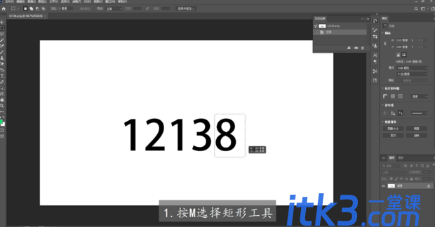 怎样在ps中修改数字和原图一样？ps修改图片原有数字-1
