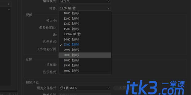 怎么用pr软件设置横竖视频尺寸？-7