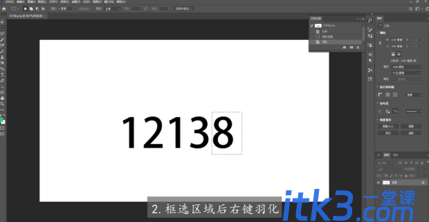 怎样在ps中修改数字和原图一样？ps修改图片原有数字-2