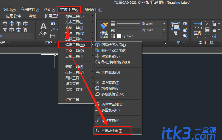 CAD中怎么将Z轴归零？cad坐标轴怎么复位？-3