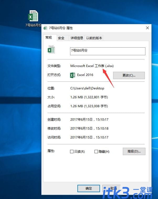 CSV和XLSX文件格式有什么区别? csv文件转换为Excel文件教程-6