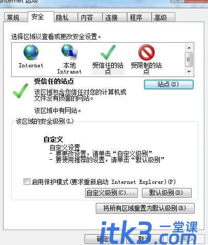 chrome不能安装ntko正文控件怎么办？-4