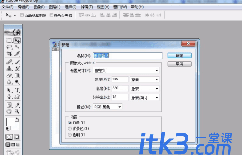 ps怎么添加自定义填充图案？-2