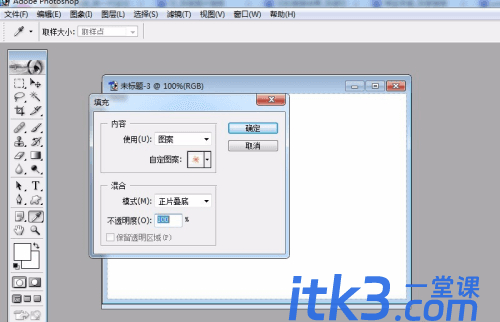 ps怎么添加自定义填充图案？-3