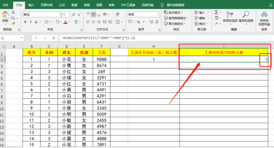 Excel条件计数COUNTIF函数怎么用？-5