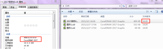 怎样查看CDR文件是出自哪个版本？-5