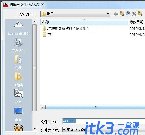 cad图形文件无效怎么办？-3