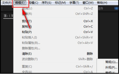 Pr的缓存文件藏在何处？-1