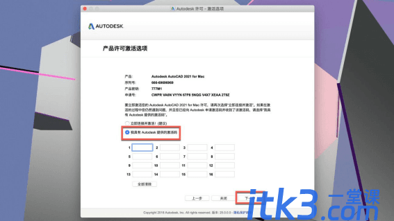mac cad2021你知道该怎么安装吗？-12
