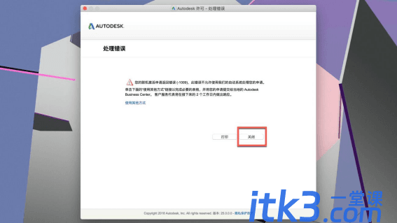 mac cad2021你知道该怎么安装吗？-9