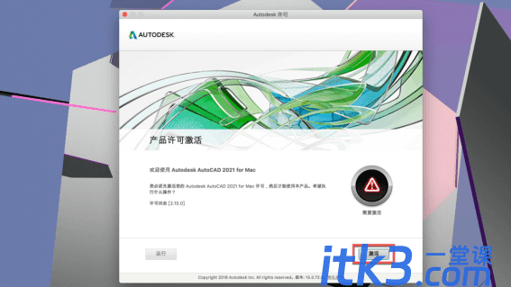 mac cad2021你知道该怎么安装吗？-10